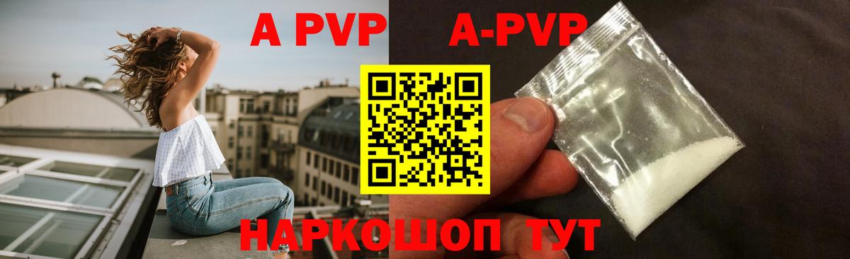 APVP СК КРИС  Alpha PVP Crystall  Полевской  Вход с VPN 