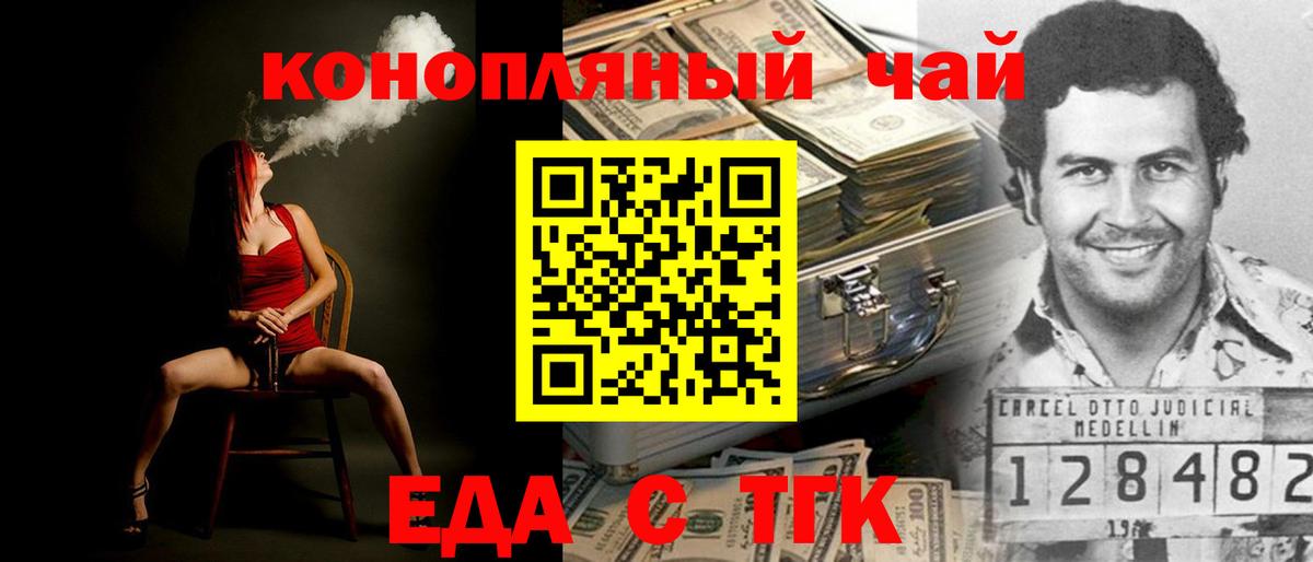 Печенье с ТГК конопля  Вход с VPN  Полевской 