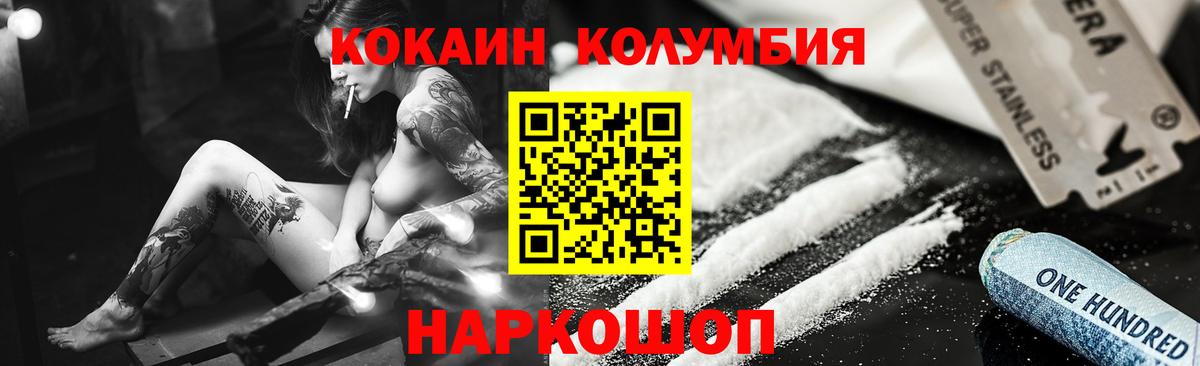 КОКАИН Эквадор  Cocaine Боливия  купить   COCAIN  Полевской  Вход с VPN 