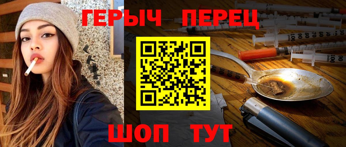 Героин герыч  Героин  Полевской  Вход с VPN 