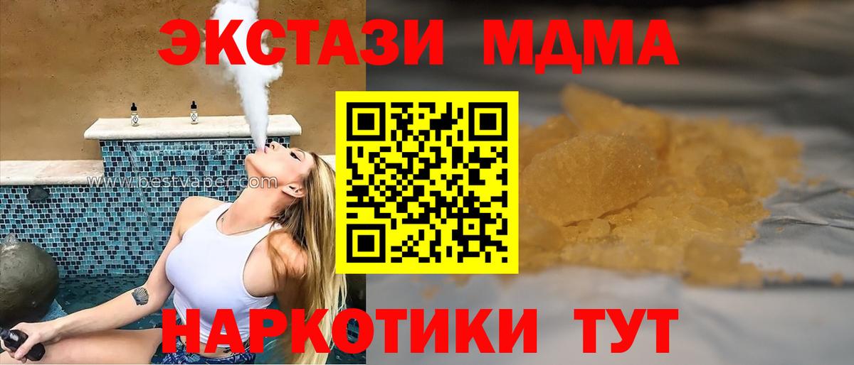 МДМА кристаллы Полевской