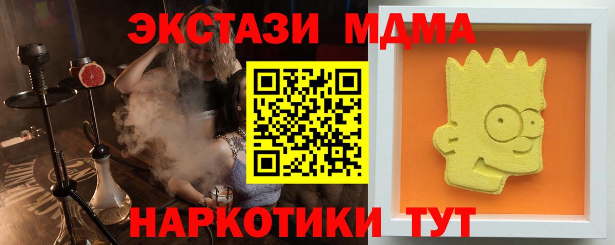 MDMA crystal  Вход с VPN  МДМА  MDMA Molly  Полевской 