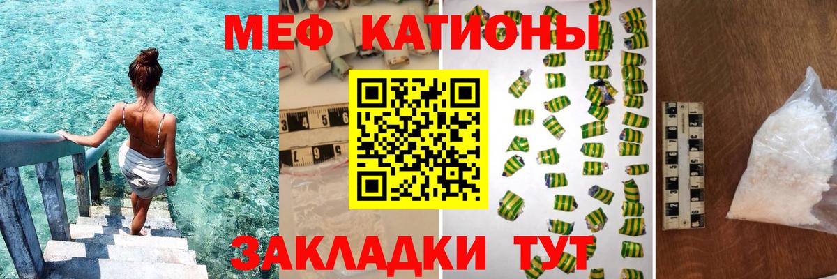 МЯУ-МЯУ mephedrone  Вход с VPN  Мефедрон  МЯУ-МЯУ кристаллы  Полевской 