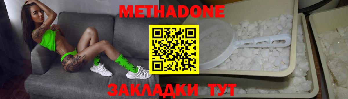 МЕТАДОН VHQ  Вход с VPN  Полевской  МЕТАДОН methadone 