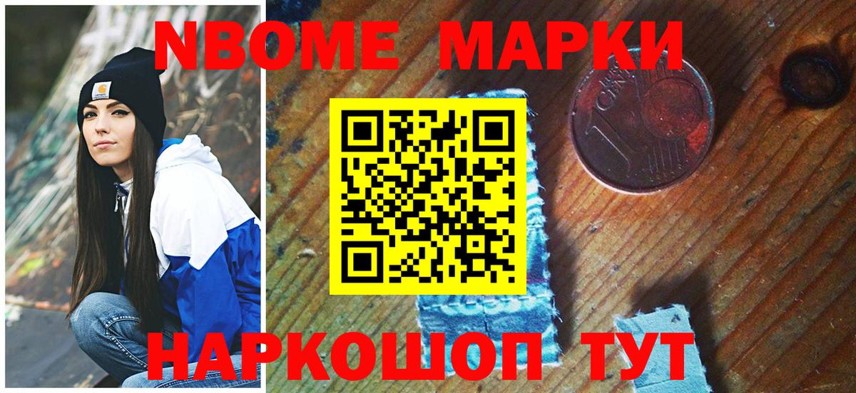 Наркотические марки 1,8мг  Наркотические марки 1,8мг  Вход с VPN  Полевской 