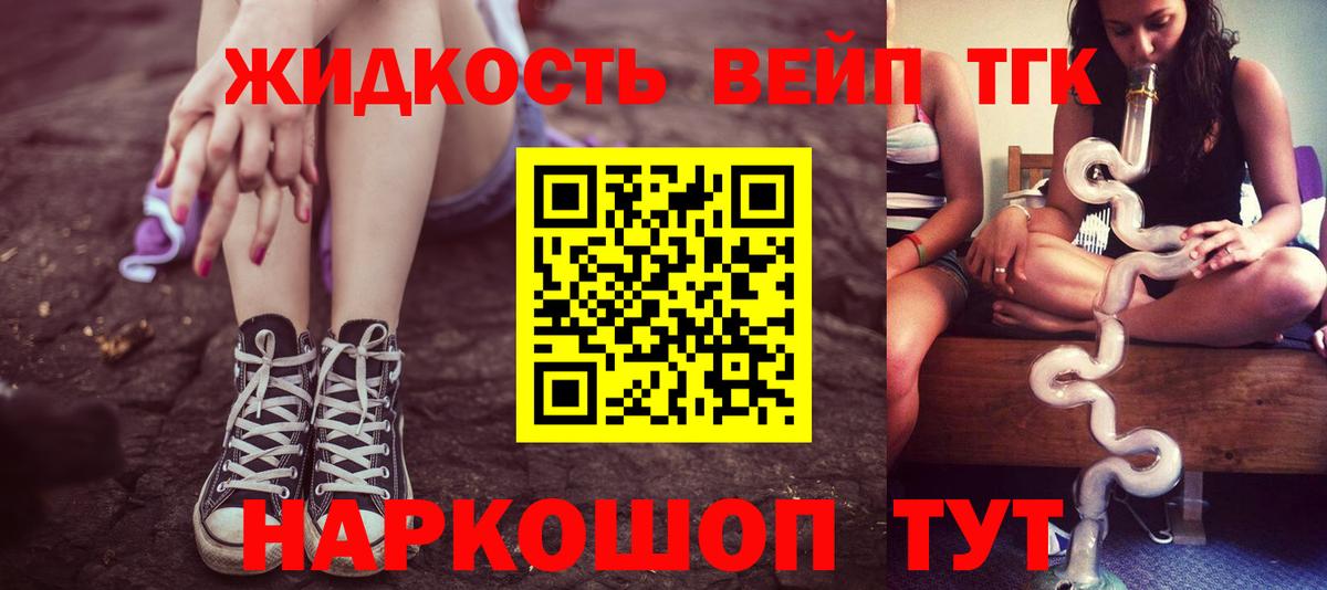 Дистиллят ТГК THC oil Полевской